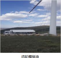 齿轮箱换油车