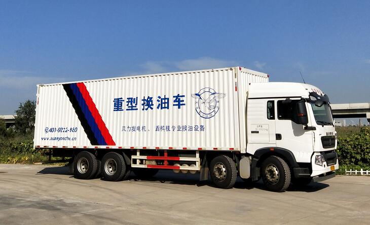 换油车